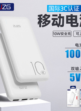 快充10000mAh大容量5V2A便携充电宝3C认证可带上高铁火车可上飞机