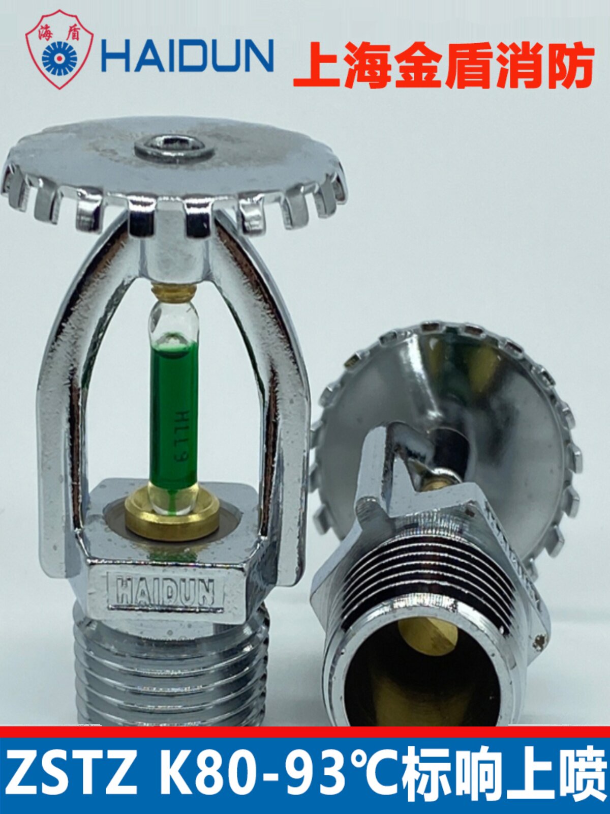 干式下垂型喷头zstgx-57/68/79/93/141度消防干式喷头预作用喷淋