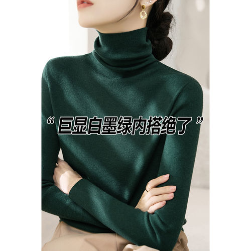 墨绿色堆堆领毛衣高级感