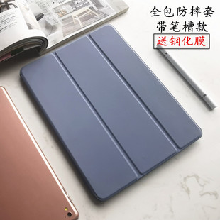适用于苹果iPad10.2英寸平板9代a2602 2197保护壳11寸10.9寸9.7寸平板电脑Air2保护套带笔槽 2270
