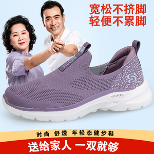 夏季新款飞织一脚蹬中老年人防滑爸妈健步鞋时尚休闲鞋软底防滑鞋