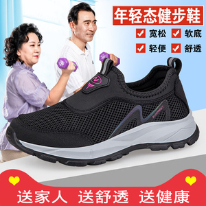 2024夏季新款老人鞋女鞋妈妈鞋中老年健步鞋软底防滑休闲运动鞋子