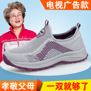 夏季新款透气一脚蹬老人鞋防滑软底运动鞋老人运动休闲健步鞋子