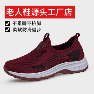 夏季新款透气一脚蹬老人鞋防滑软底运动鞋老北京运动休闲健步鞋子