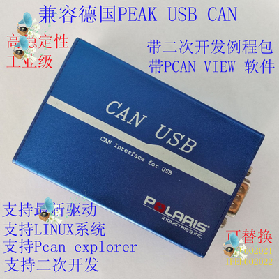 升级PCAN-USBCAN总线分析仪维护PEAK IPEH-002022  002021 USBCAN