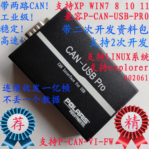升级PCAN-USB Pro 维护IPEH-002061 双CAN USB转两路CAN USBCAN2