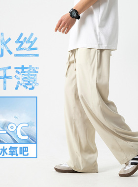 JY STYLE 凉感冰丝休闲裤男夏季款轻薄裤子基础百搭不易皱长裤