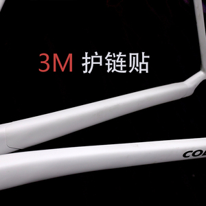 通用公路车自行车护链贴3M保护贴犀牛皮透明防刮贴单车后叉防蹭贴