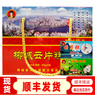 柳城云片糕凤山广西柳州特产黄智英顺兴糕点新鲜美食包邮送礼盒