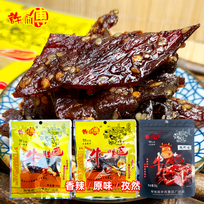 许师傅牛肉烘烤油炸原汁原味香辣