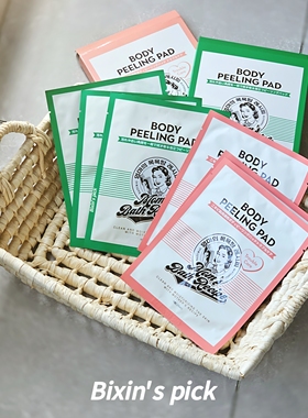 身体卸妆清洁去角质 韩国妈妈的澡堂洗澡巾沐浴mom`s bath recipe