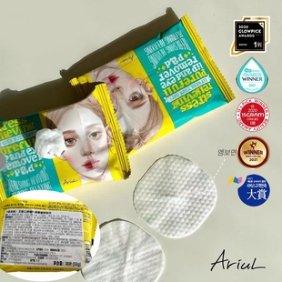 韩国ariul艾黎儿眼唇卸妆湿巾棉片温和无刺激深层清洁 闭眼回购