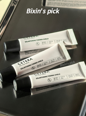 院线PDRN+外泌体 韩国cetera光彩防晒霜提亮保湿不油物化结合