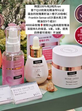 4000朵玫瑰不加一滴水 韩国天ran提取aromayong精华油面霜K氧保湿