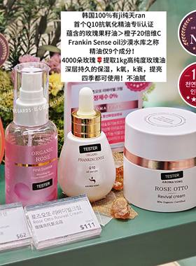 4000朵玫瑰不加一滴水 韩国天ran提取aromayong精华油面霜K氧保湿