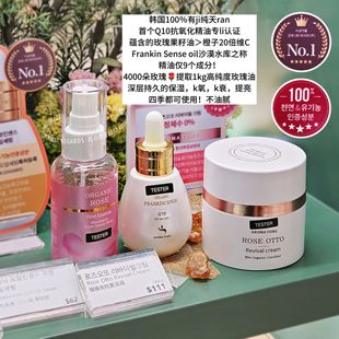 4000朵玫瑰不加一滴水 韩国天ran提取aromayong精华油面霜K氧保湿