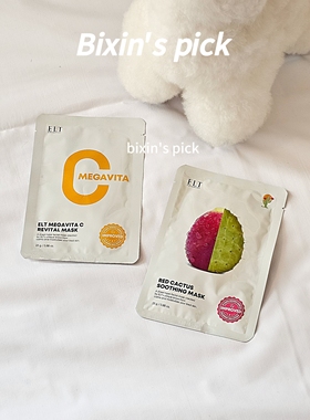 两件9折滤镜面膜济州百年草提取 韩国ELT维他命焕亮保湿舒缓面膜