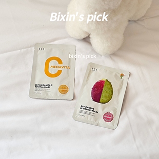 两件9折滤镜面膜济州百年草提取 舒缓面膜 韩国ELT维他命焕亮保湿