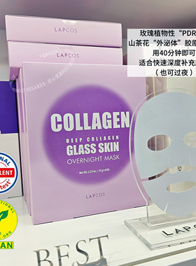 植物性PDRN快速胶原 韩国LAPCOS胶原蛋白过夜滤镜面膜水光紧致