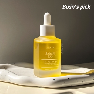 100%纯金冷压荷荷芭油 韩国院线orgahue面部精油保湿滋润不粘腻