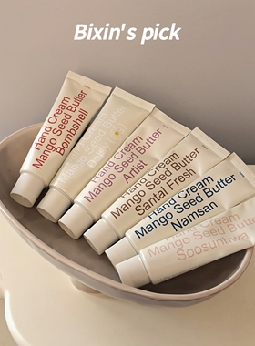 小众出奇迹！hetras韩国香氛护手霜花园无花果木质保湿滋润不油腻