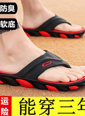 人字拖鞋男夏季凉鞋轻便时尚外穿防滑沙滩拖鞋子男士个性夹趾拖鞋