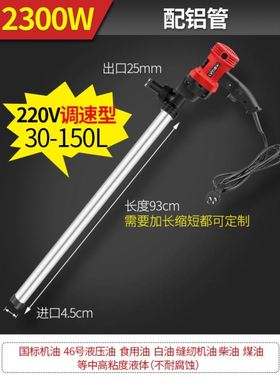 SB-1单相220V大流量1100W大功率不锈钢耐腐工业柴油桶抽液插桶泵