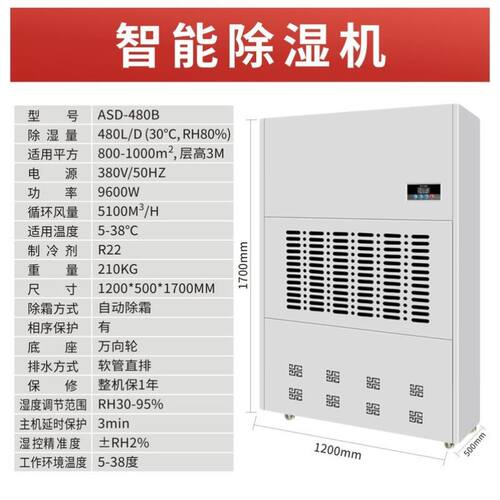 工业除湿机DY-690EB 除湿量90L/D茶叶仓库木材车间档案室防潮