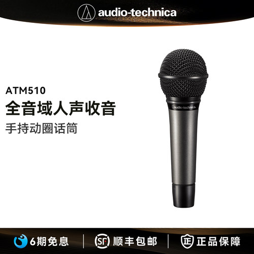Audio Technica/铁三角 ATM510 专业录音主播麦克风话筒声卡套装