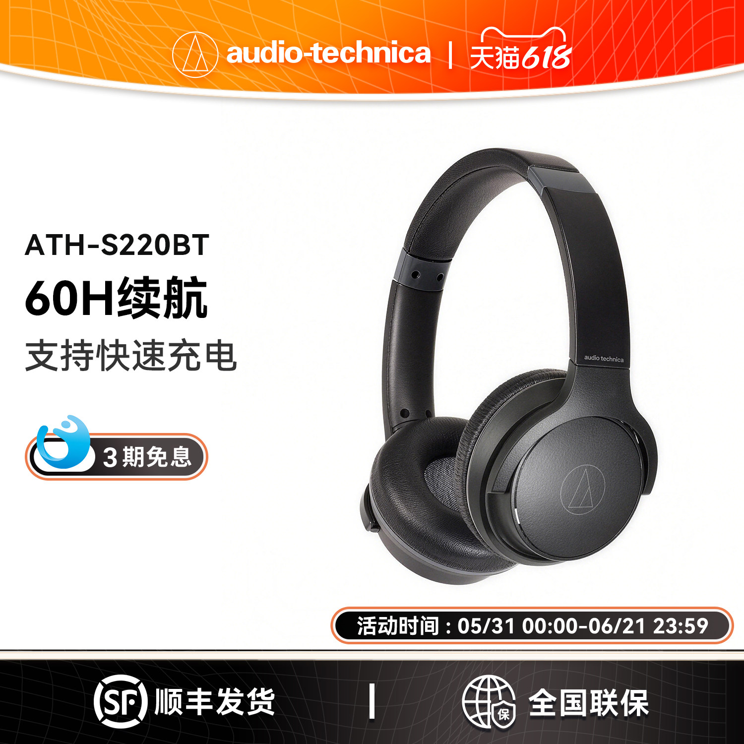 铁三角ATH-S220BT无线头戴式带麦蓝牙有线耳机电脑游戏超长