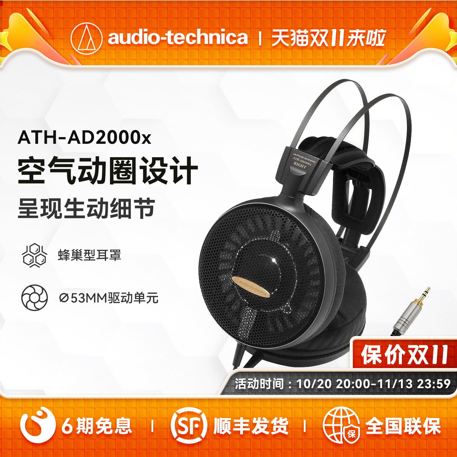 Audio Technica/铁三角 ATH-AD2000X 头戴空气动圈游戏HiFi耳机