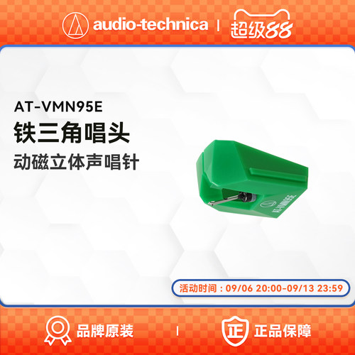 铁三角黑胶唱片机原装唱针