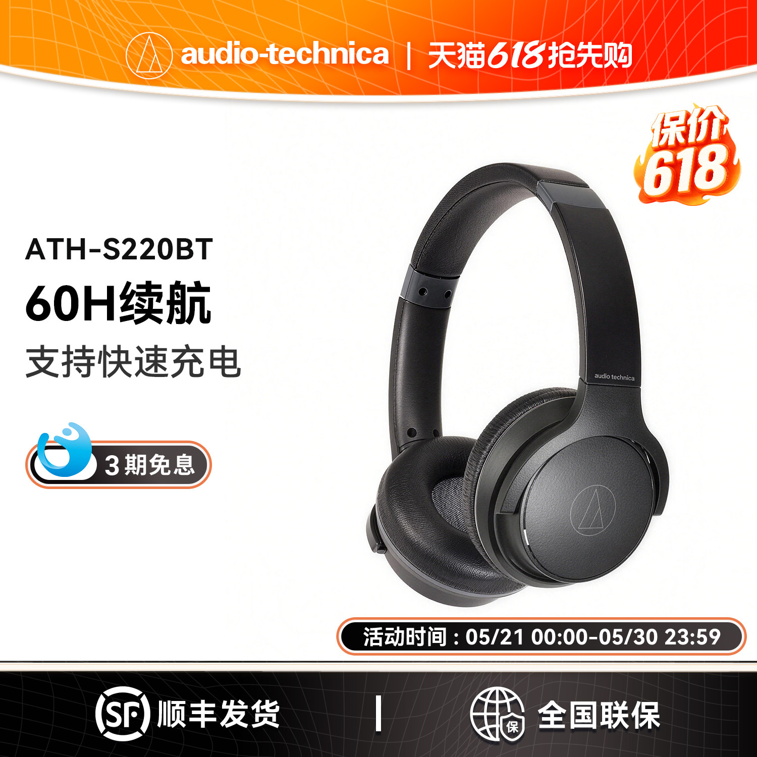 铁三角ATH-S220BT无线头戴式带麦蓝牙有线耳机电脑游戏超长