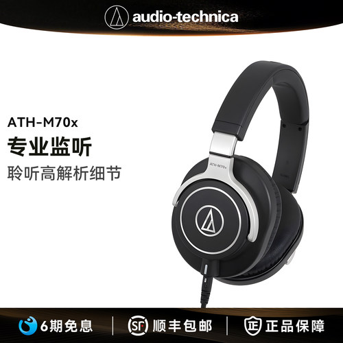 audiotechnica/录音头戴式耳机
