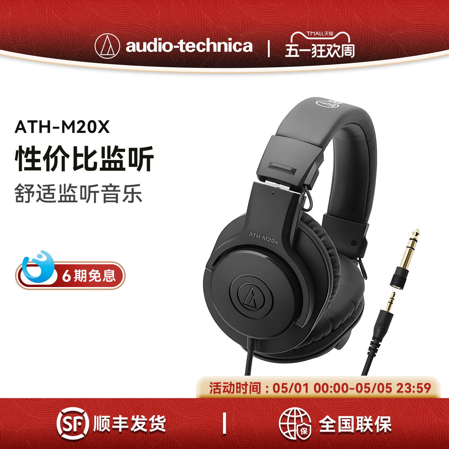 铁三角m20x头戴式有线电脑通用直播主播专业监听耳机旗舰店