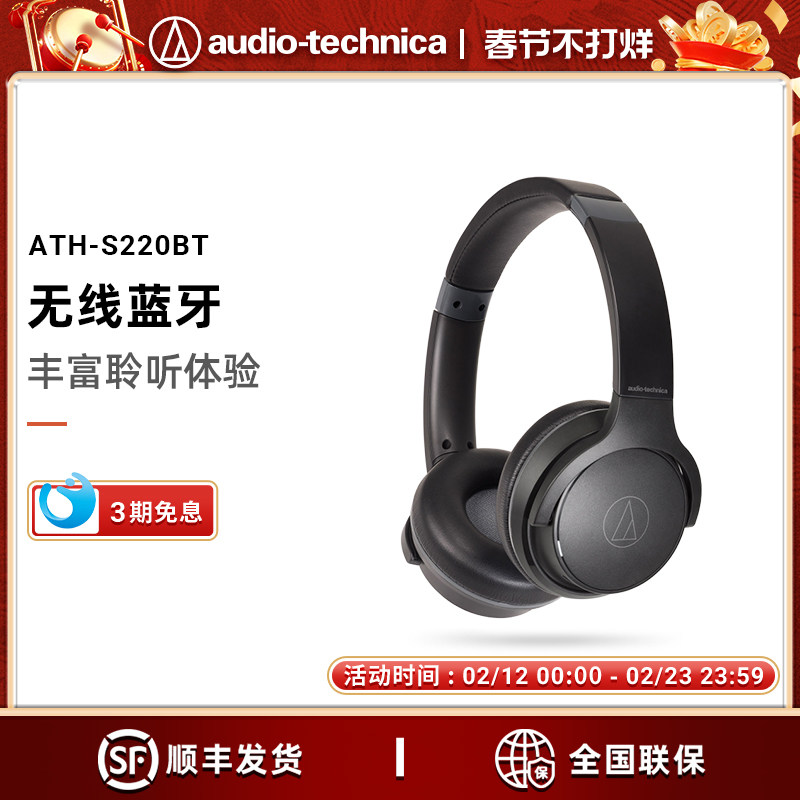 铁三角ATH-S220BT无线头戴式带麦蓝牙有线耳机电脑游戏超长