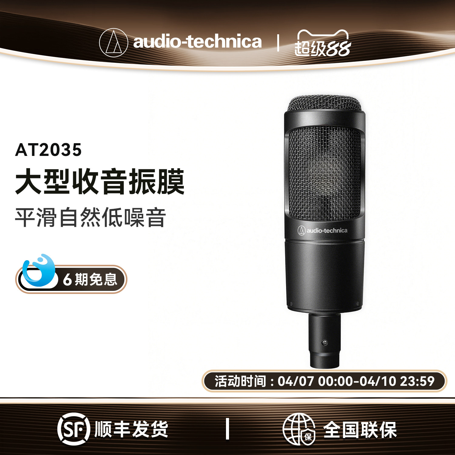 铁三角AT2035直播专用电容网红快手主播电脑录音唱歌话筒麦克风