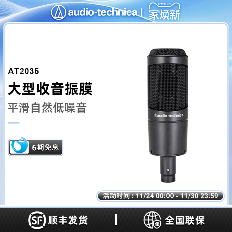 铁三角网红直播专用唱歌电容话筒