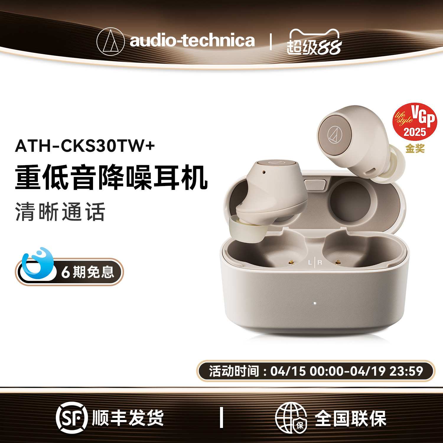 【新品】铁三角ATH-CKS30TW+真无线蓝牙降噪耳机运动入耳