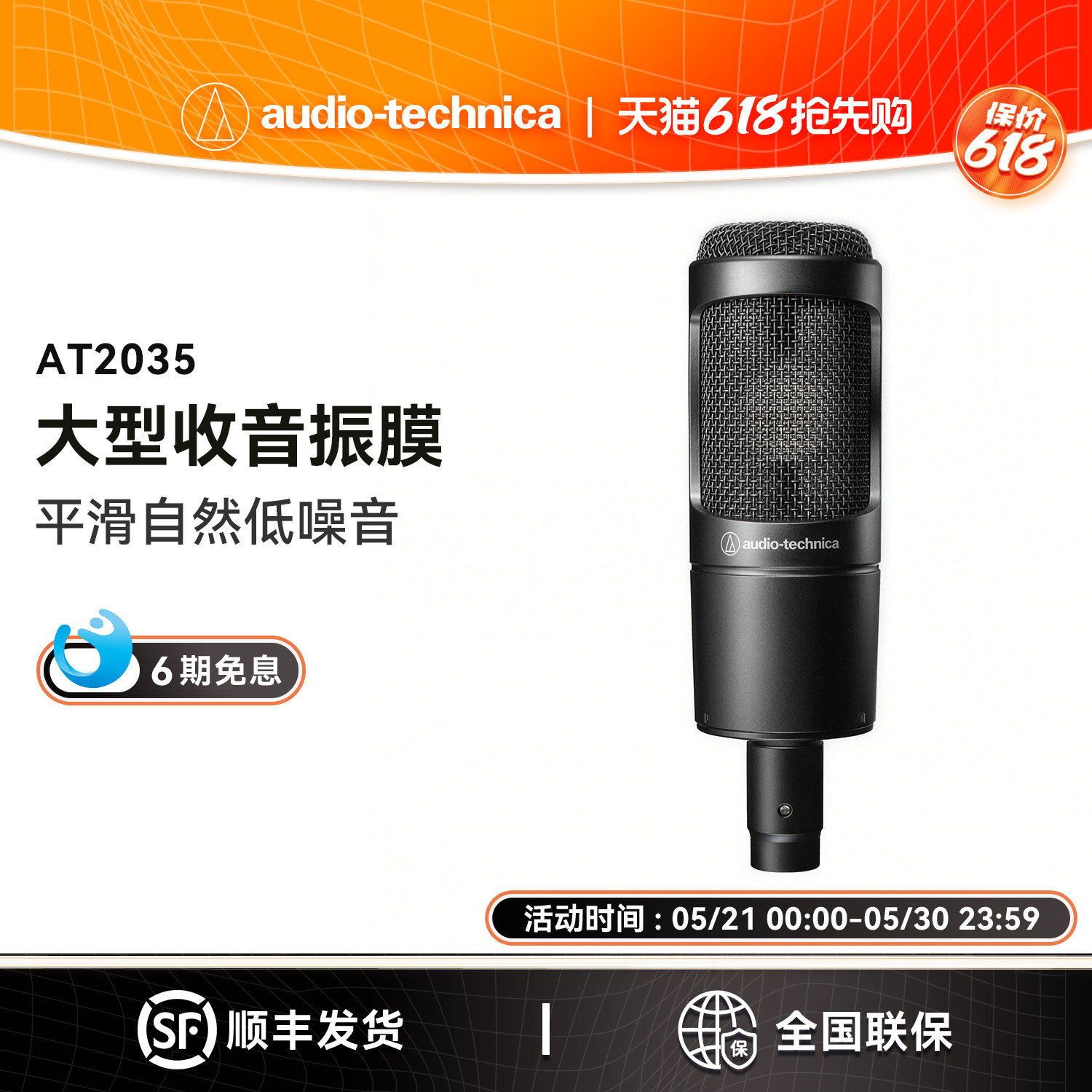 铁三角AT2035直播专用电容网红快手主播电脑录音唱歌话筒麦克风