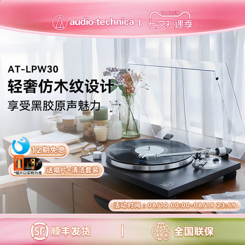 铁三角黑胶唱片机模拟声