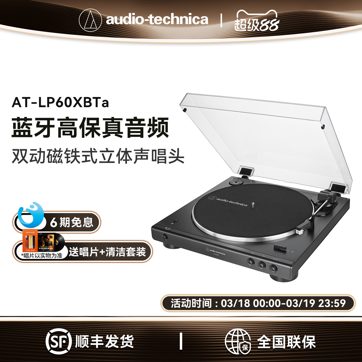 铁三角AT-LP60XBTa黑胶唱机无线蓝牙留声机发烧复古唱片机唱盘机