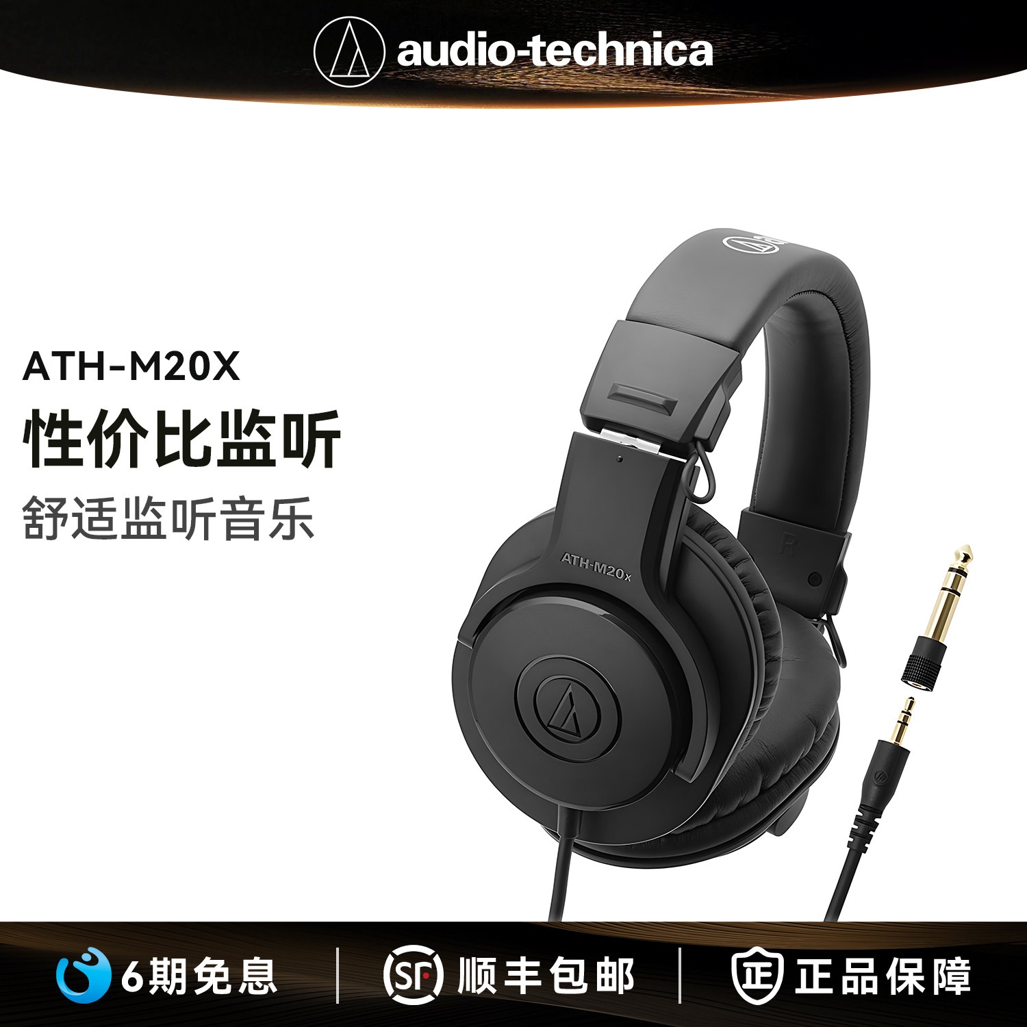 铁三角m20x头戴式有线电脑通用直播主播专业监听耳机旗舰店