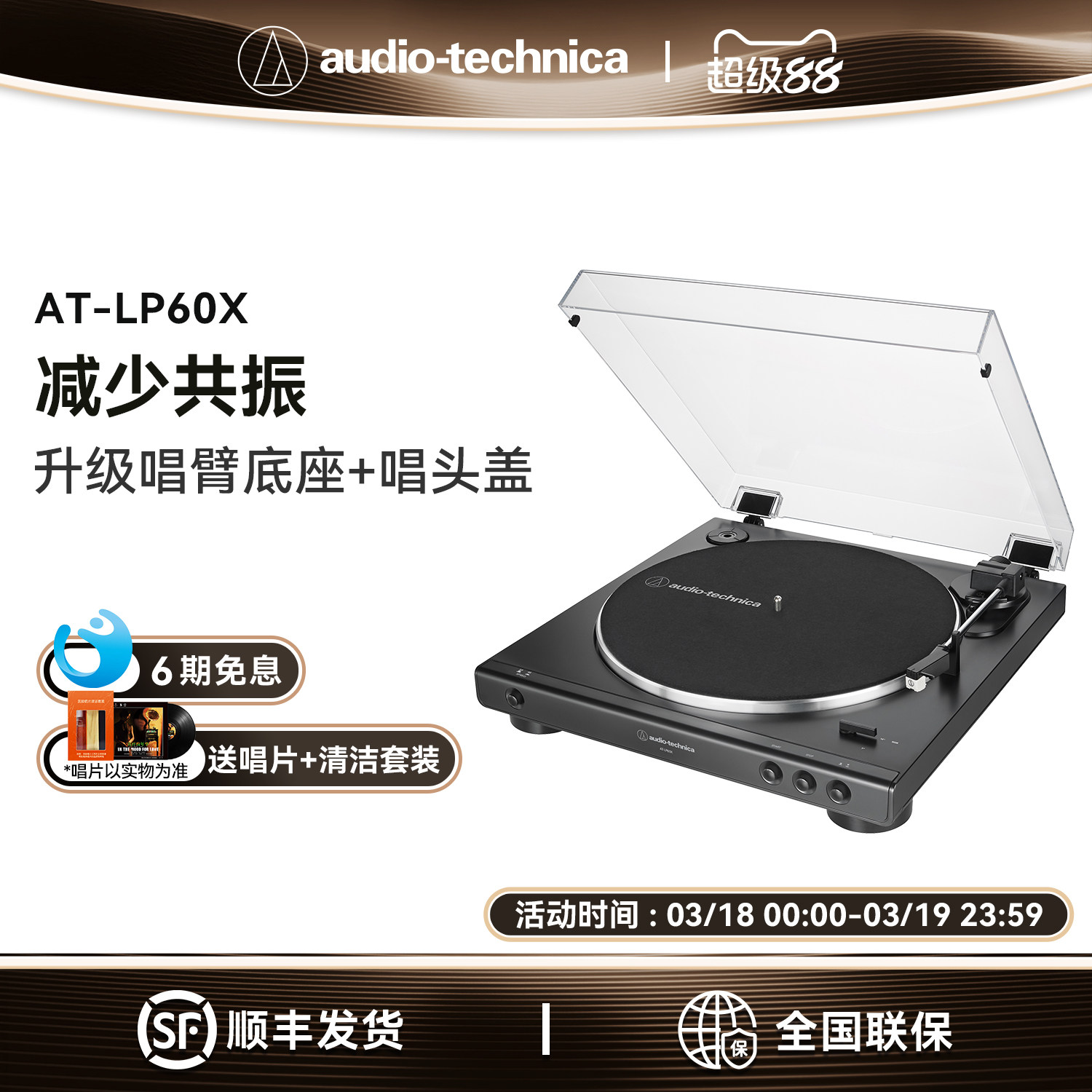 铁三角AT-LP60X全自动黑胶唱机留声机发烧复古唱片机唱盘机电唱机
