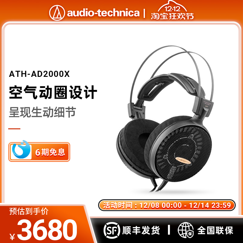 头戴动圈AudioTechnica/铁三角