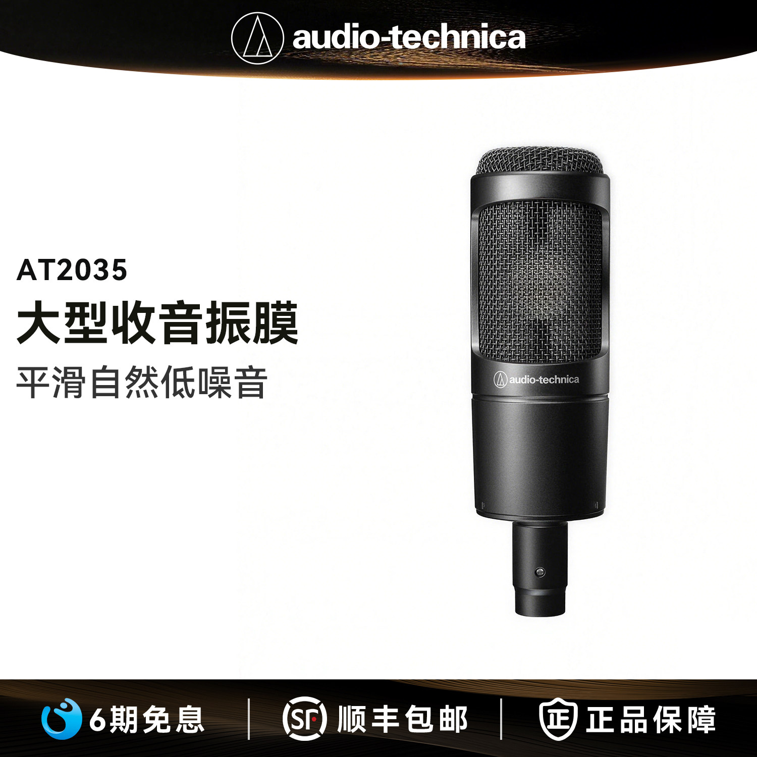 铁三角AT2035直播专用电容网红快手主播电脑录音唱歌话筒麦克风