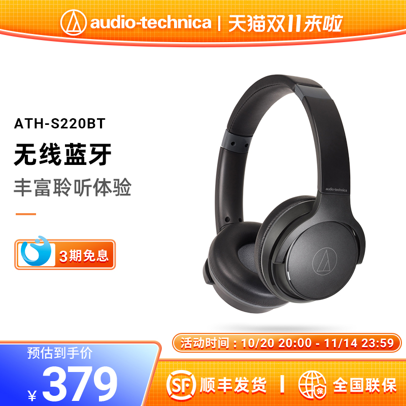 铁三角ATH-S220BT无线头戴式带麦蓝牙有线耳机电脑游戏超长待机