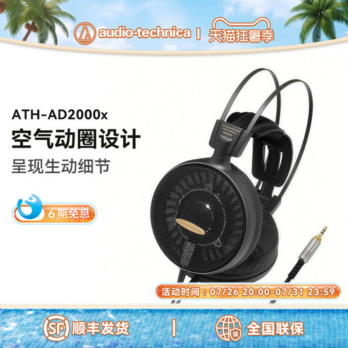 头戴动圈AudioTechnica/铁三角