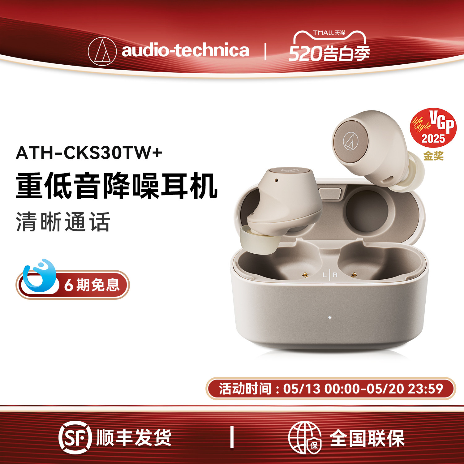 【新品】铁三角ATH-CKS30TW+真无线蓝牙降噪耳机运动入耳