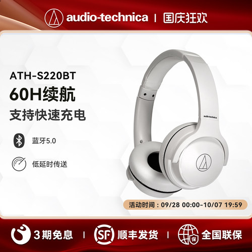 铁三角ath-s220bt无线电脑游戏